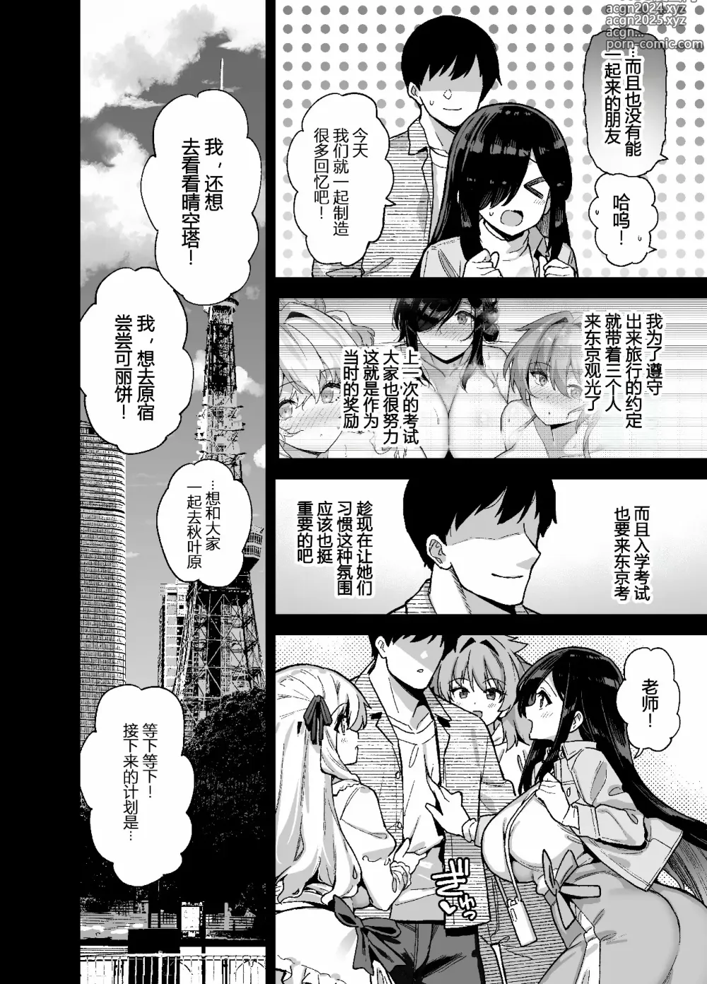 Page 170 of doujinshi 田舎にはこれくらいしか娯楽がない 総集編