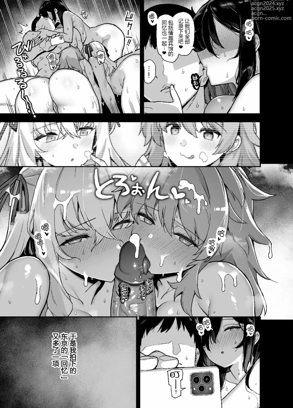 Page 213 of doujinshi 田舎にはこれくらいしか娯楽がない 総集編