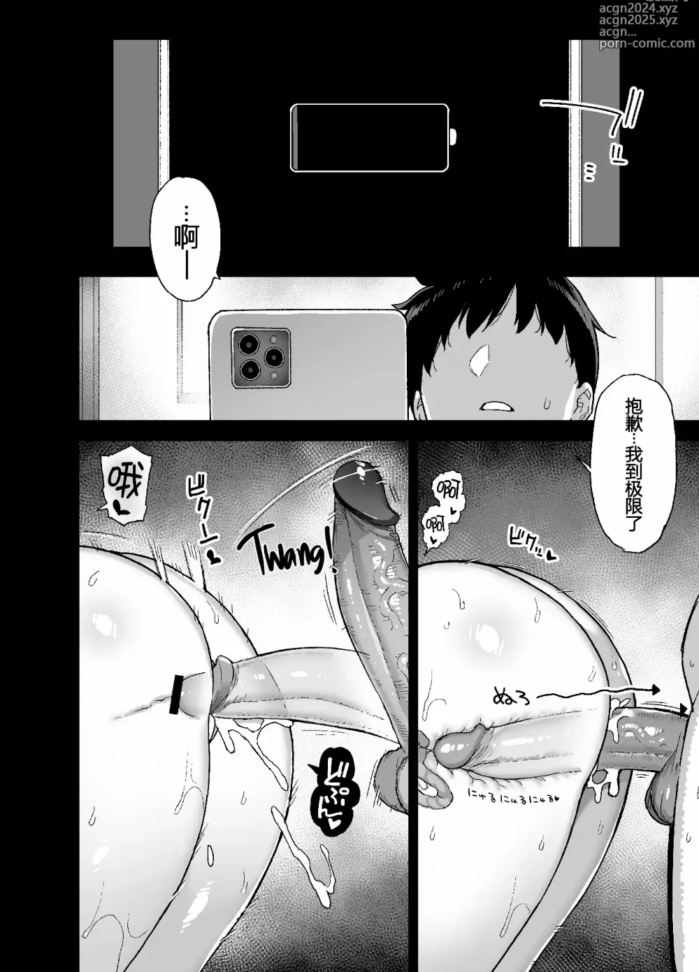 Page 218 of doujinshi 田舎にはこれくらいしか娯楽がない 総集編