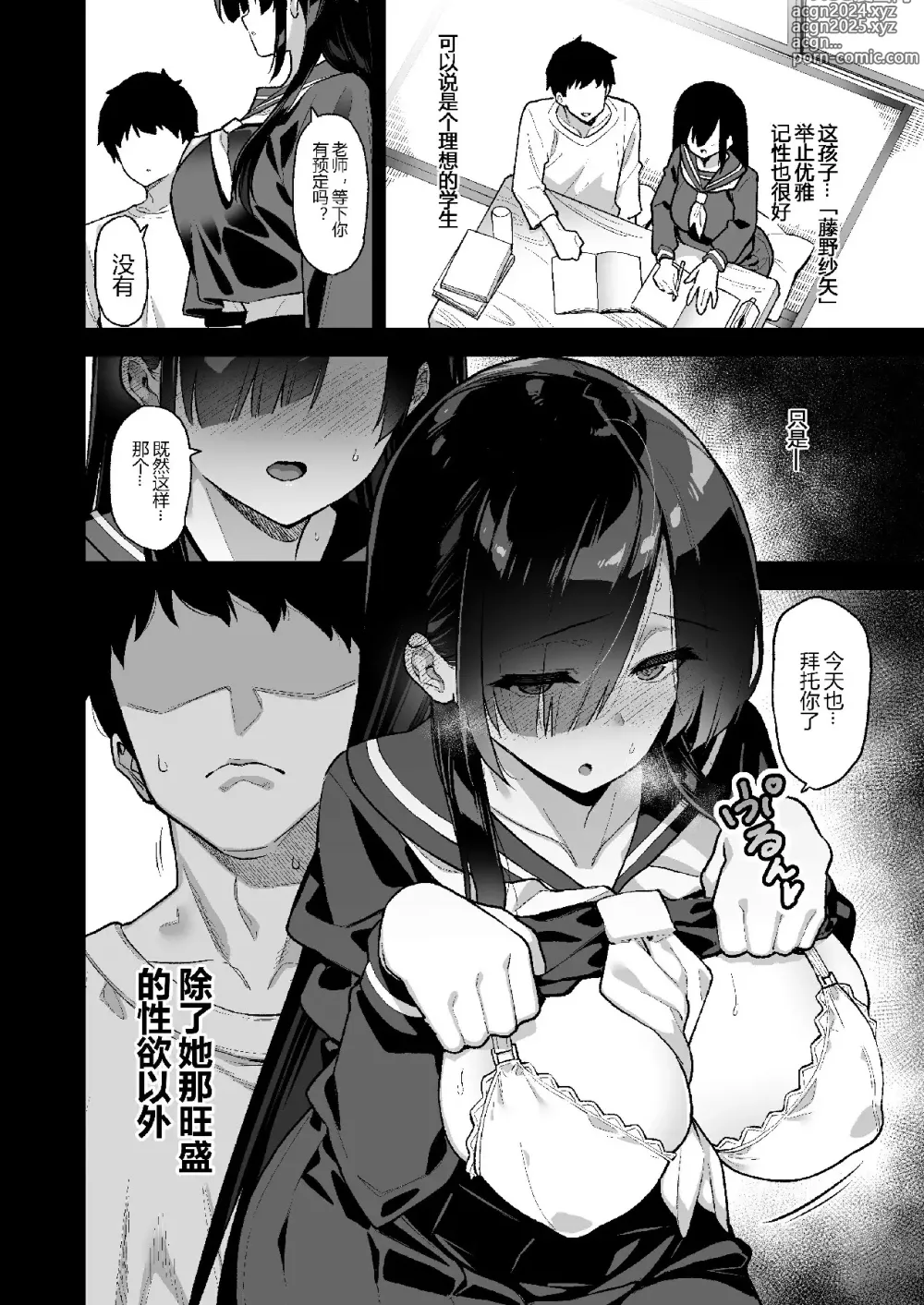 Page 5 of doujinshi 田舎にはこれくらいしか娯楽がない 総集編