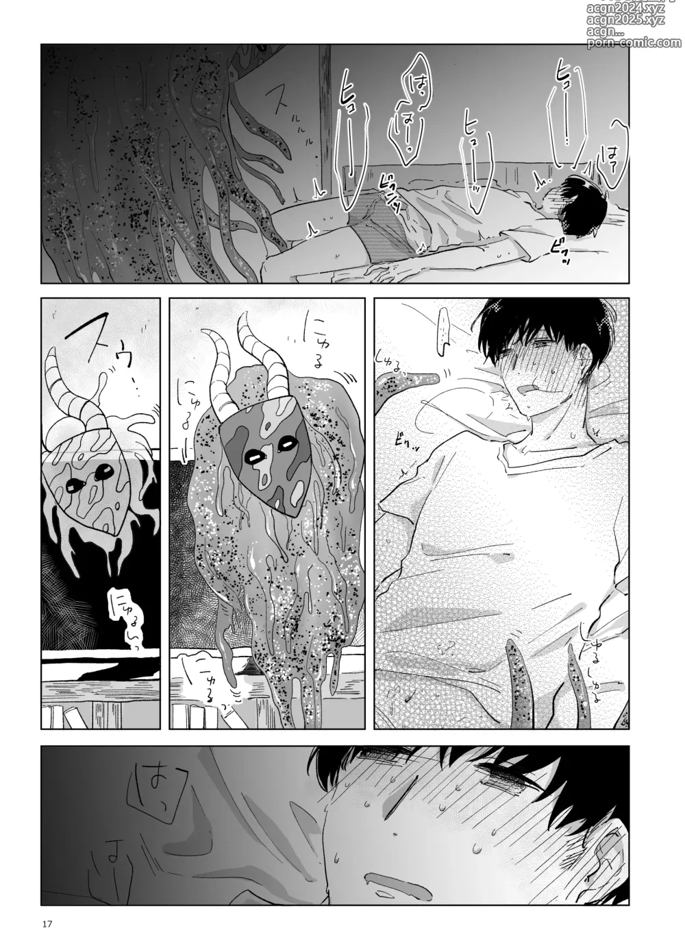 Page 18 of doujinshi Shinshoku - Erosion