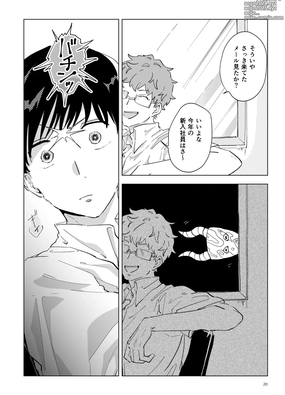 Page 21 of doujinshi Shinshoku - Erosion