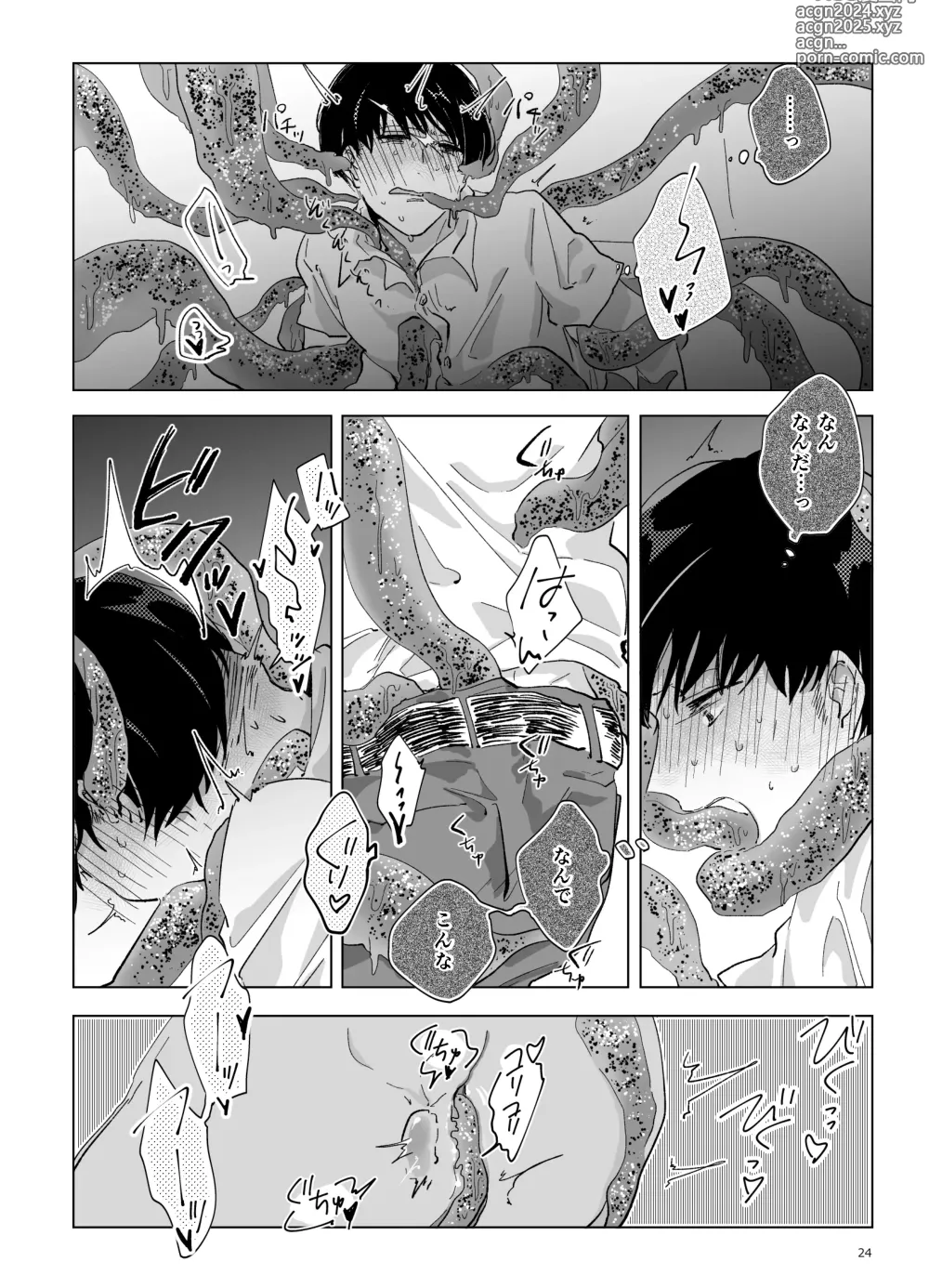 Page 25 of doujinshi Shinshoku - Erosion