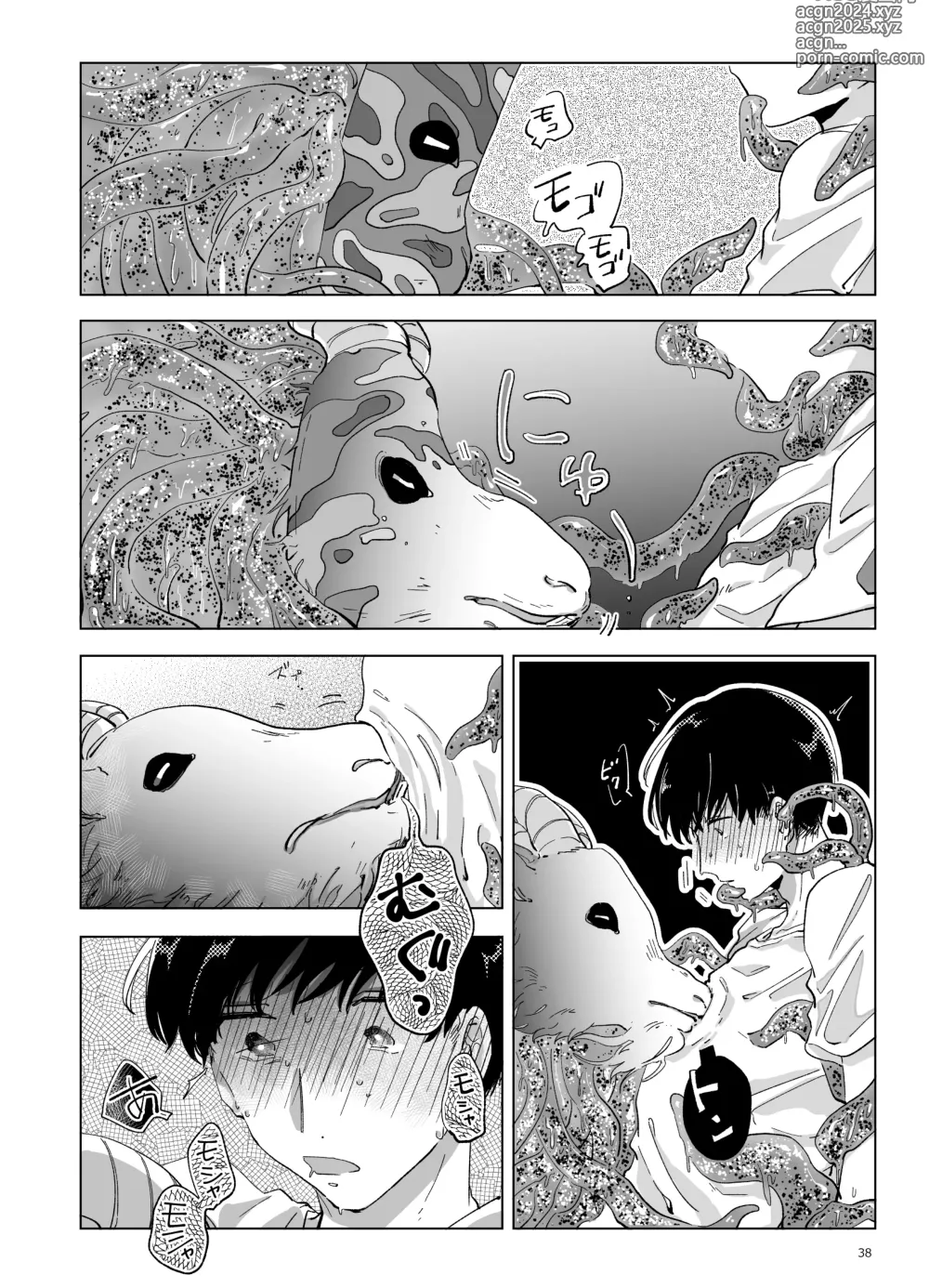 Page 39 of doujinshi Shinshoku - Erosion