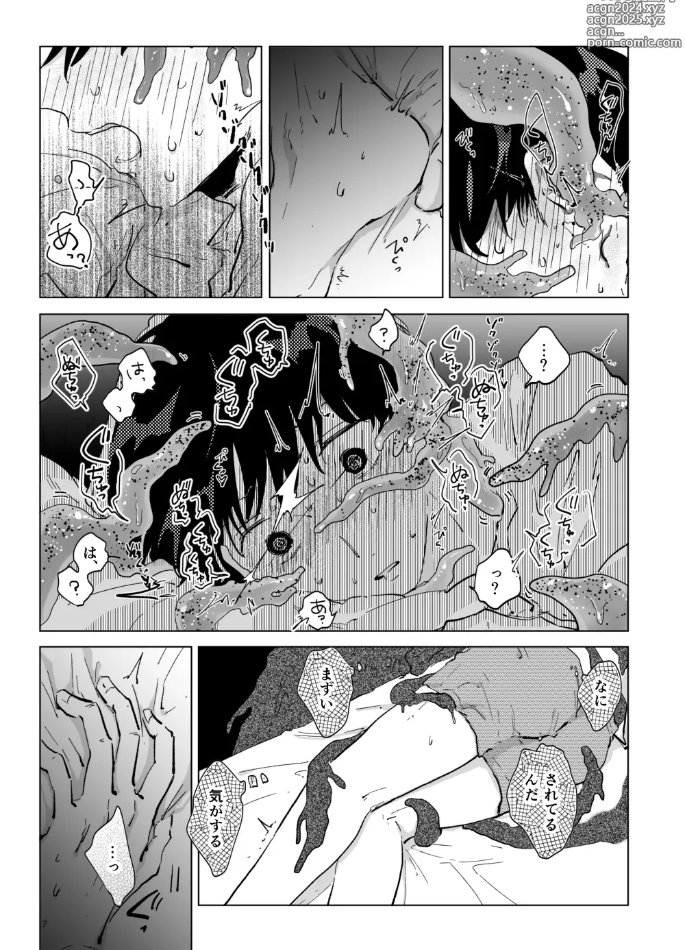 Page 8 of doujinshi Shinshoku - Erosion