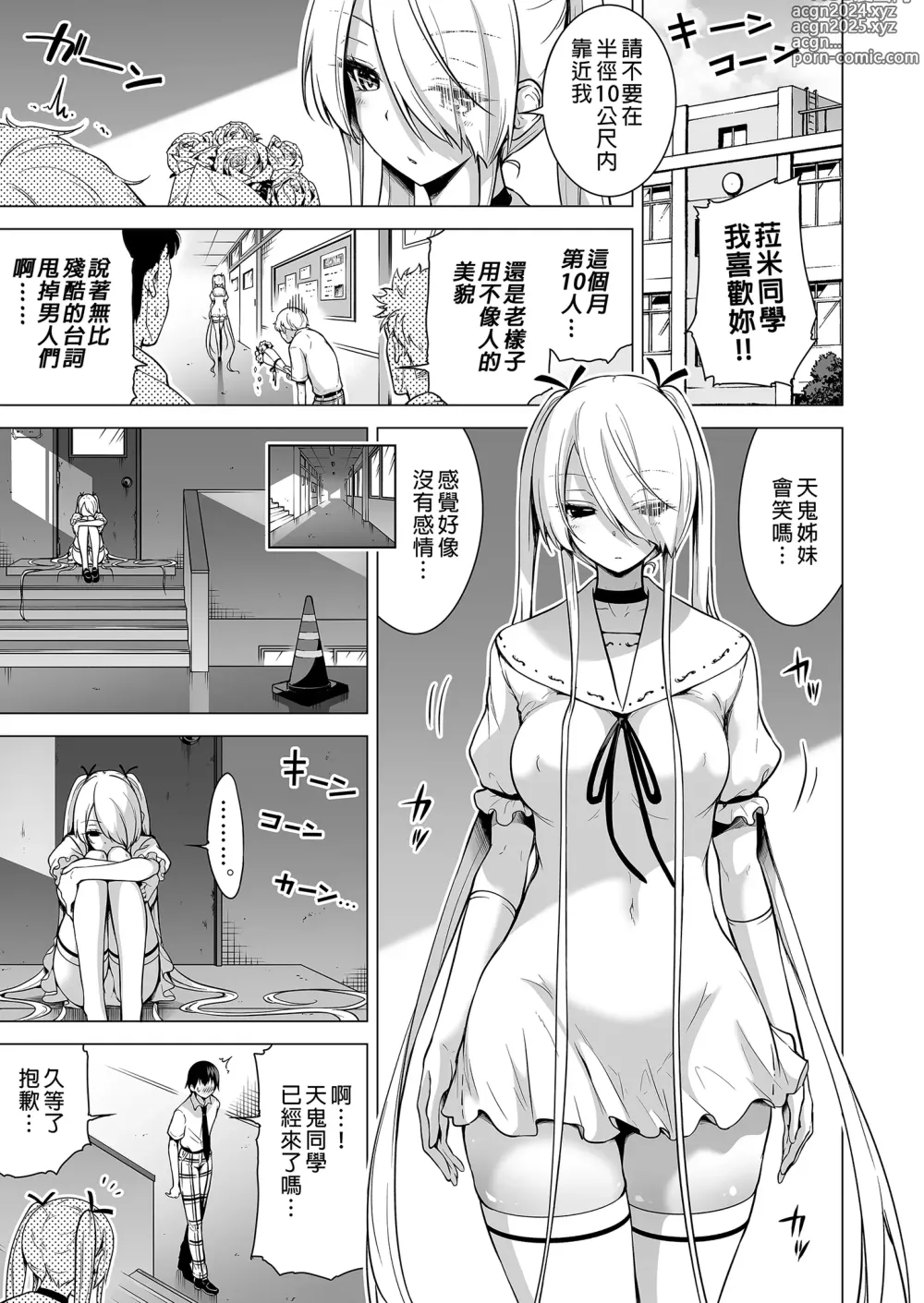 Page 130 of doujinshi 僕にしか触れないサキュバス三姉妹に搾られる話1-2