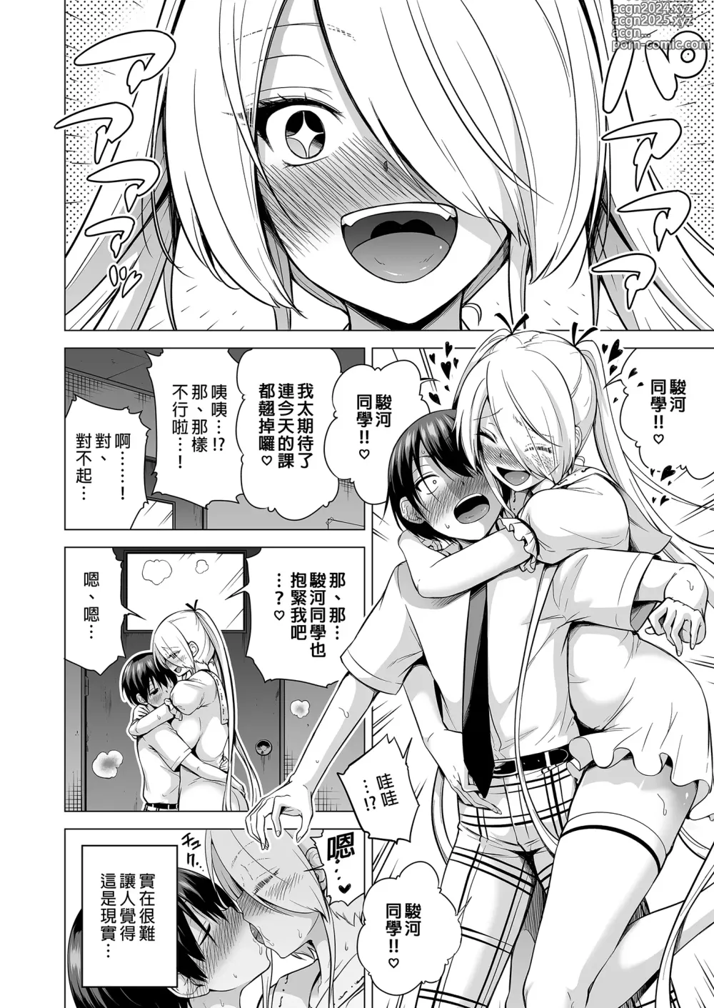 Page 131 of doujinshi 僕にしか触れないサキュバス三姉妹に搾られる話1-2