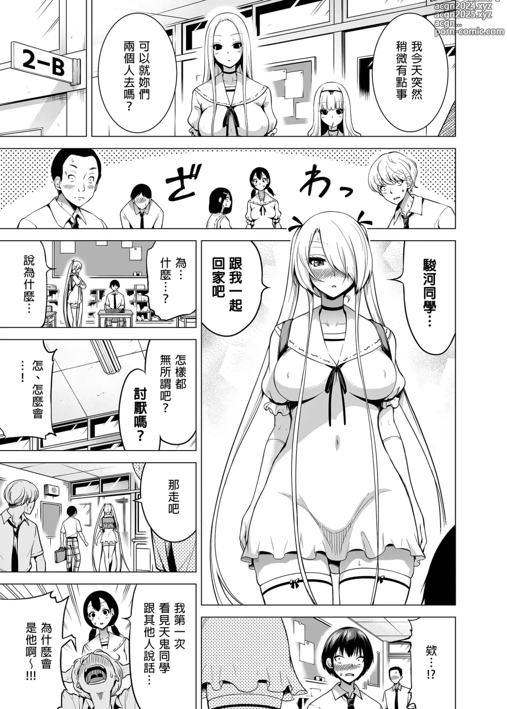 Page 24 of doujinshi 僕にしか触れないサキュバス三姉妹に搾られる話1-2