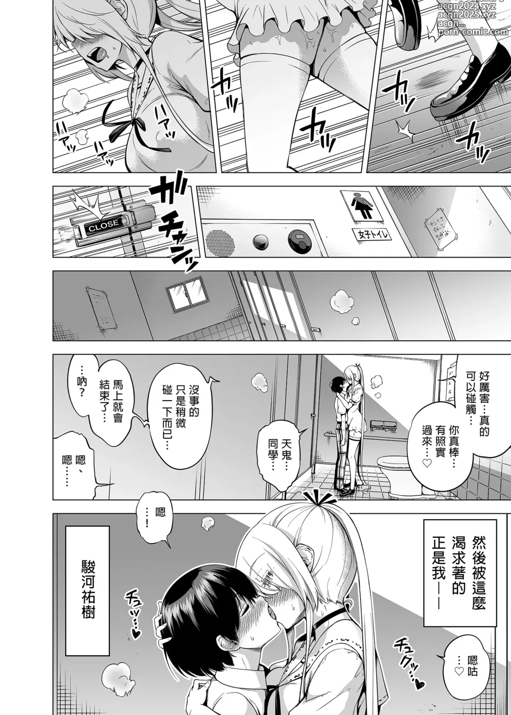 Page 5 of doujinshi 僕にしか触れないサキュバス三姉妹に搾られる話1-2