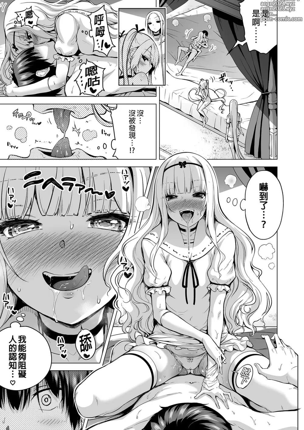 Page 96 of doujinshi 僕にしか触れないサキュバス三姉妹に搾られる話1-2