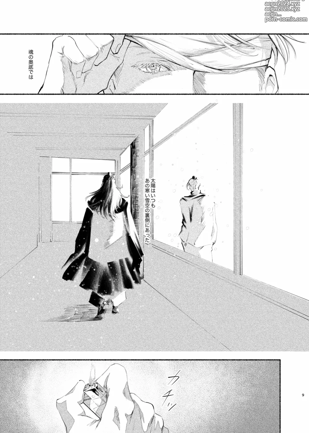 Page 8 of doujinshi Yatta Koto Nai Koto Shite Mitai - Giving up and salvation at the relay point between north and south.