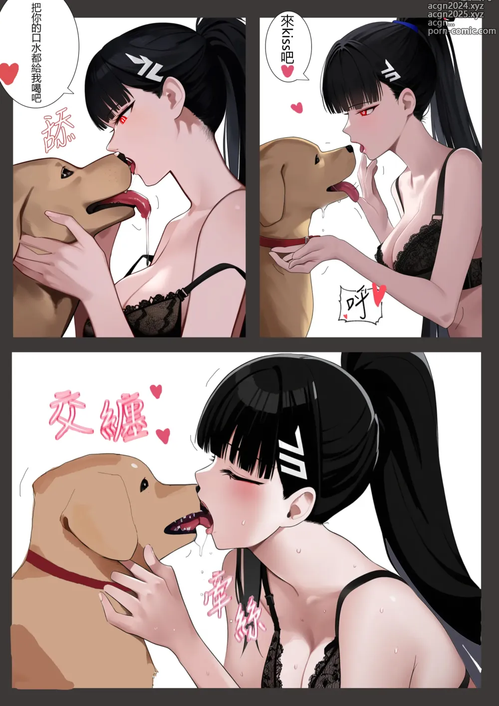 Page 4 of doujinshi Public bestiality