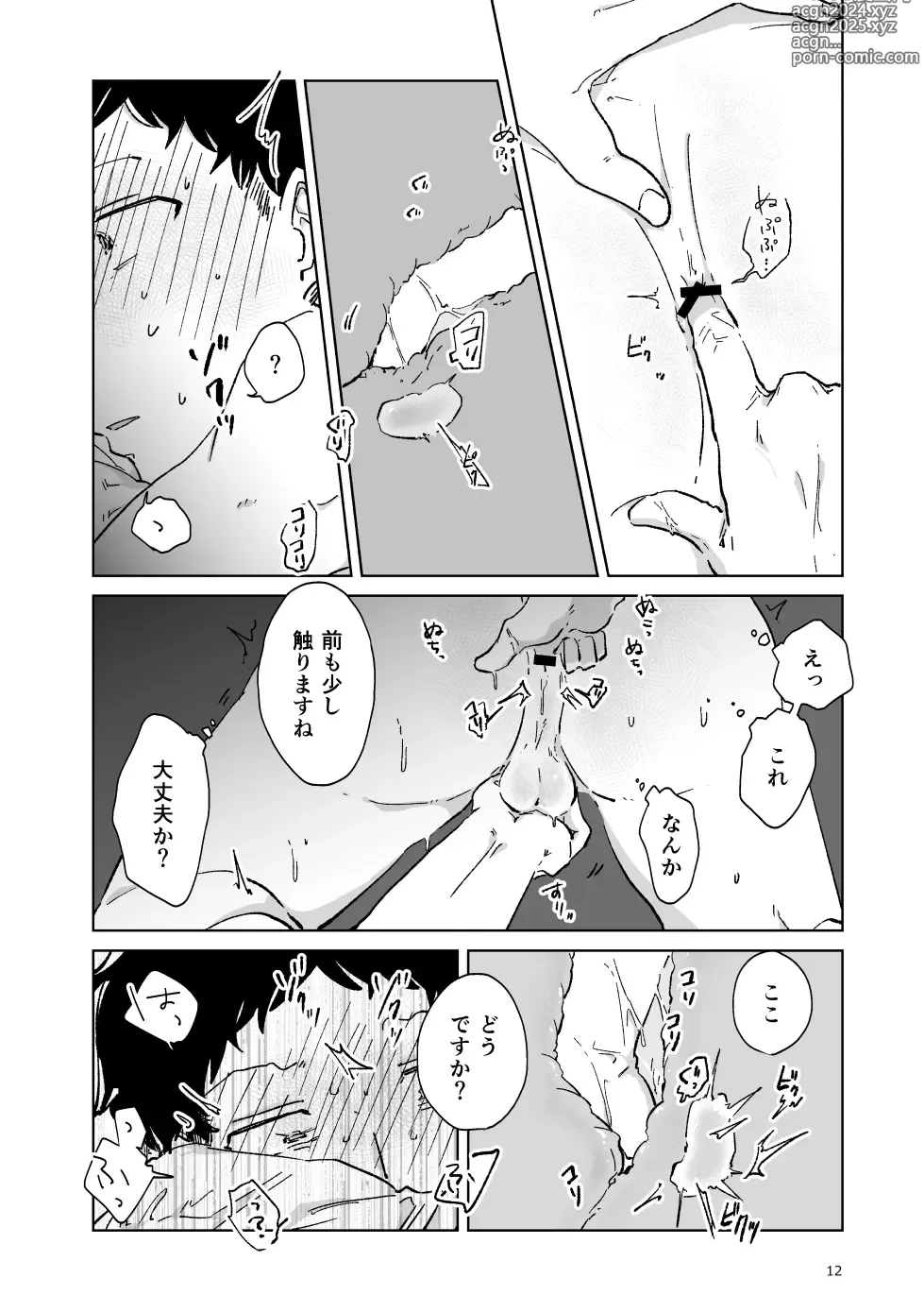 Page 13 of doujinshi Shucchou Kaihatsu Delivery Incubus