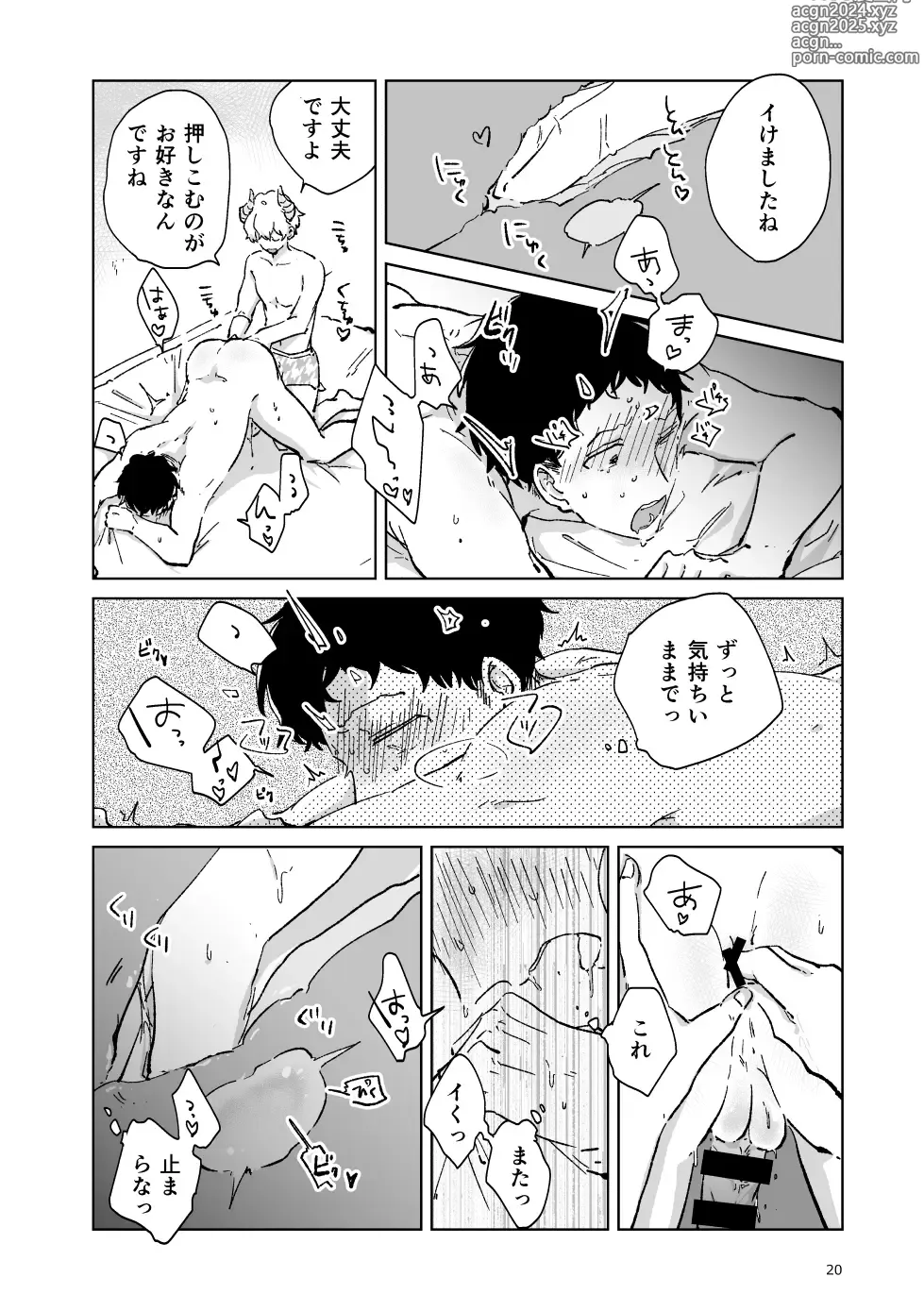 Page 21 of doujinshi Shucchou Kaihatsu Delivery Incubus