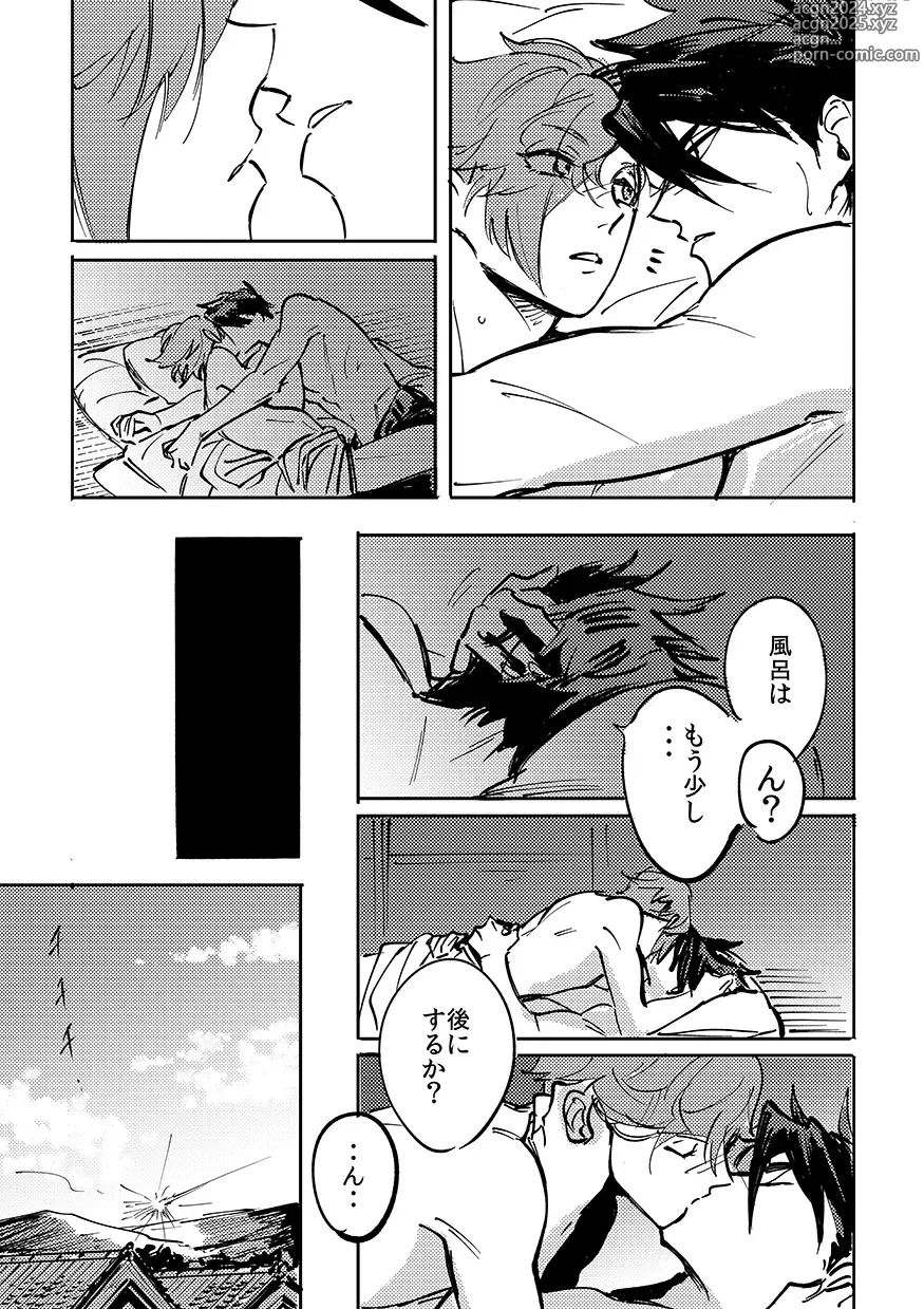 Page 64 of doujinshi Yokuniterufutari