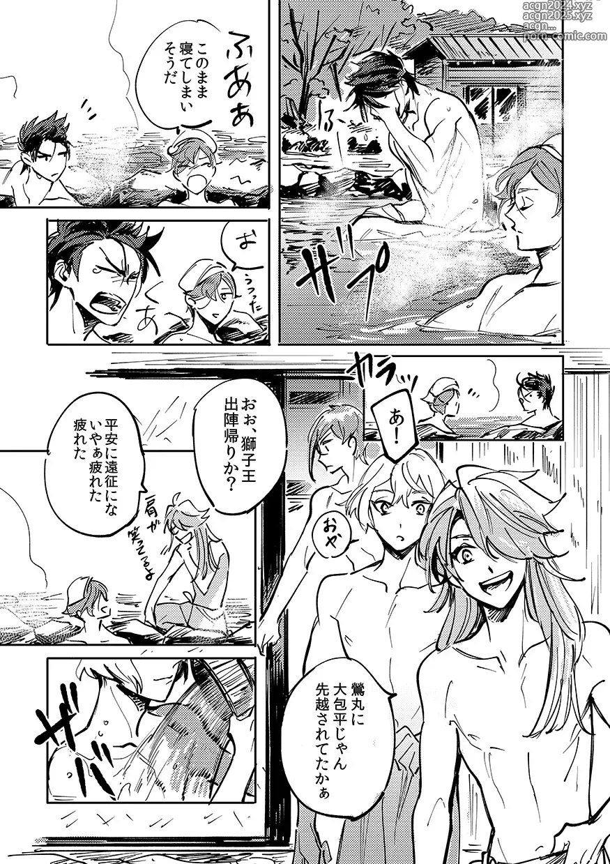 Page 70 of doujinshi Yokuniterufutari