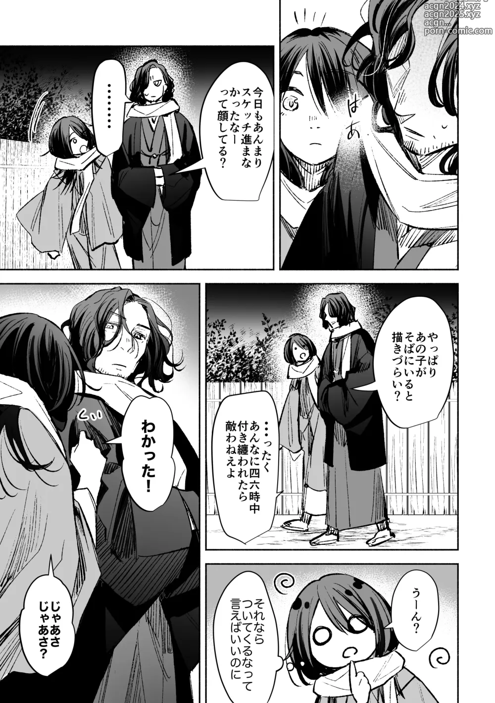 Page 30 of doujinshi Haru no Nasake to Ga Sora Goto