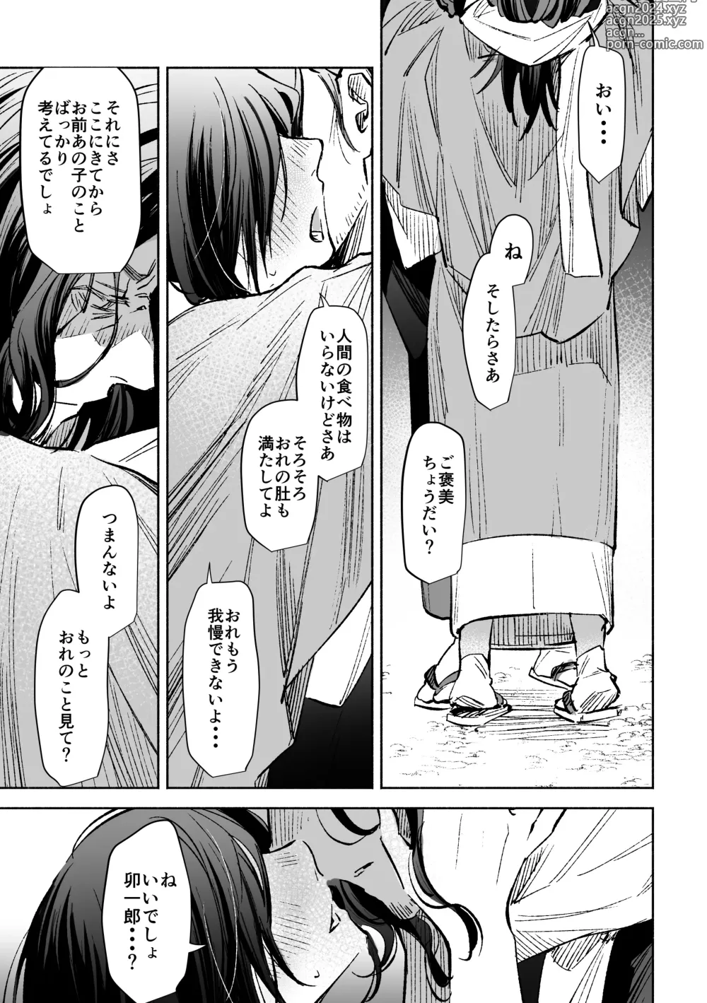 Page 32 of doujinshi Haru no Nasake to Ga Sora Goto