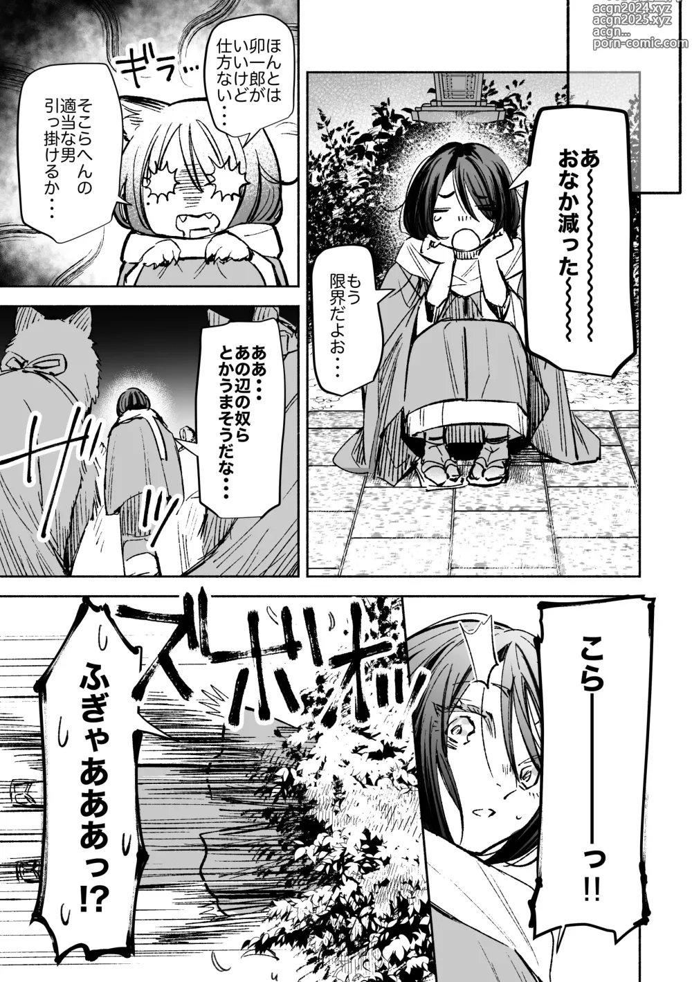 Page 36 of doujinshi Haru no Nasake to Ga Sora Goto