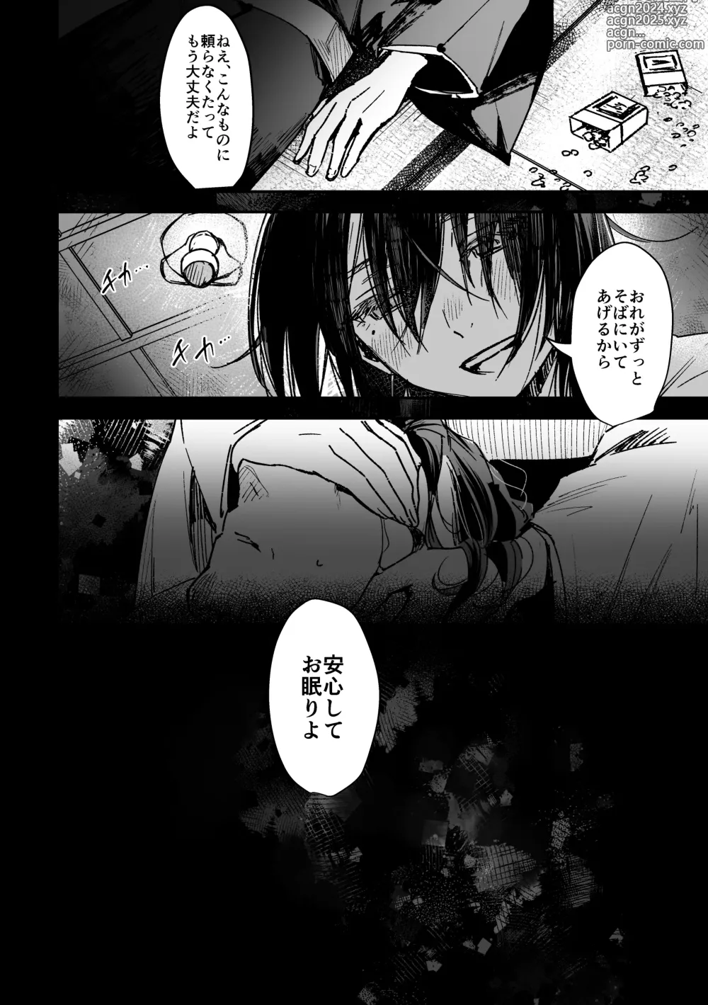 Page 5 of doujinshi Haru no Nasake to Ga Sora Goto