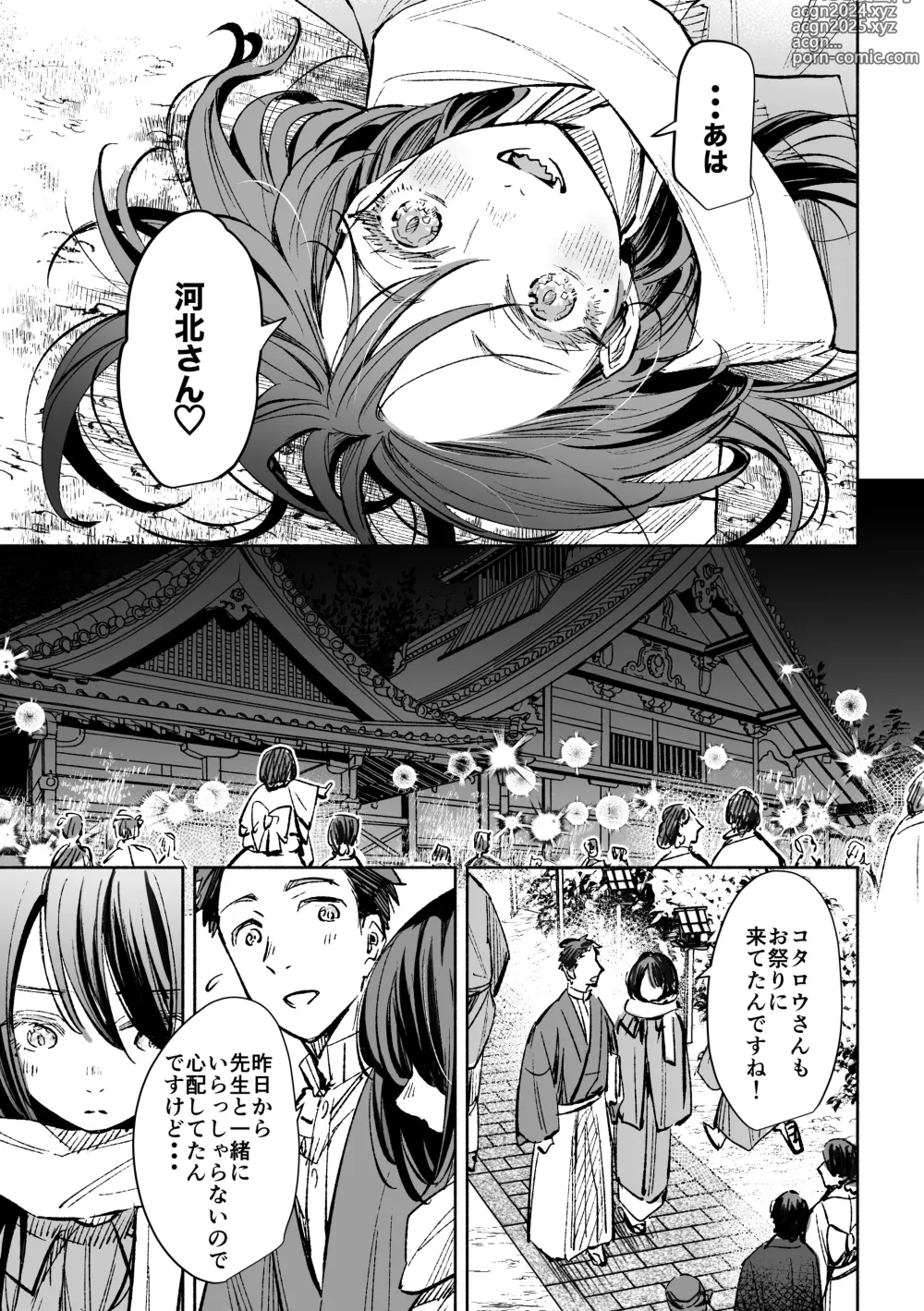 Page 42 of doujinshi Haru no Nasake to Ga Sora Goto