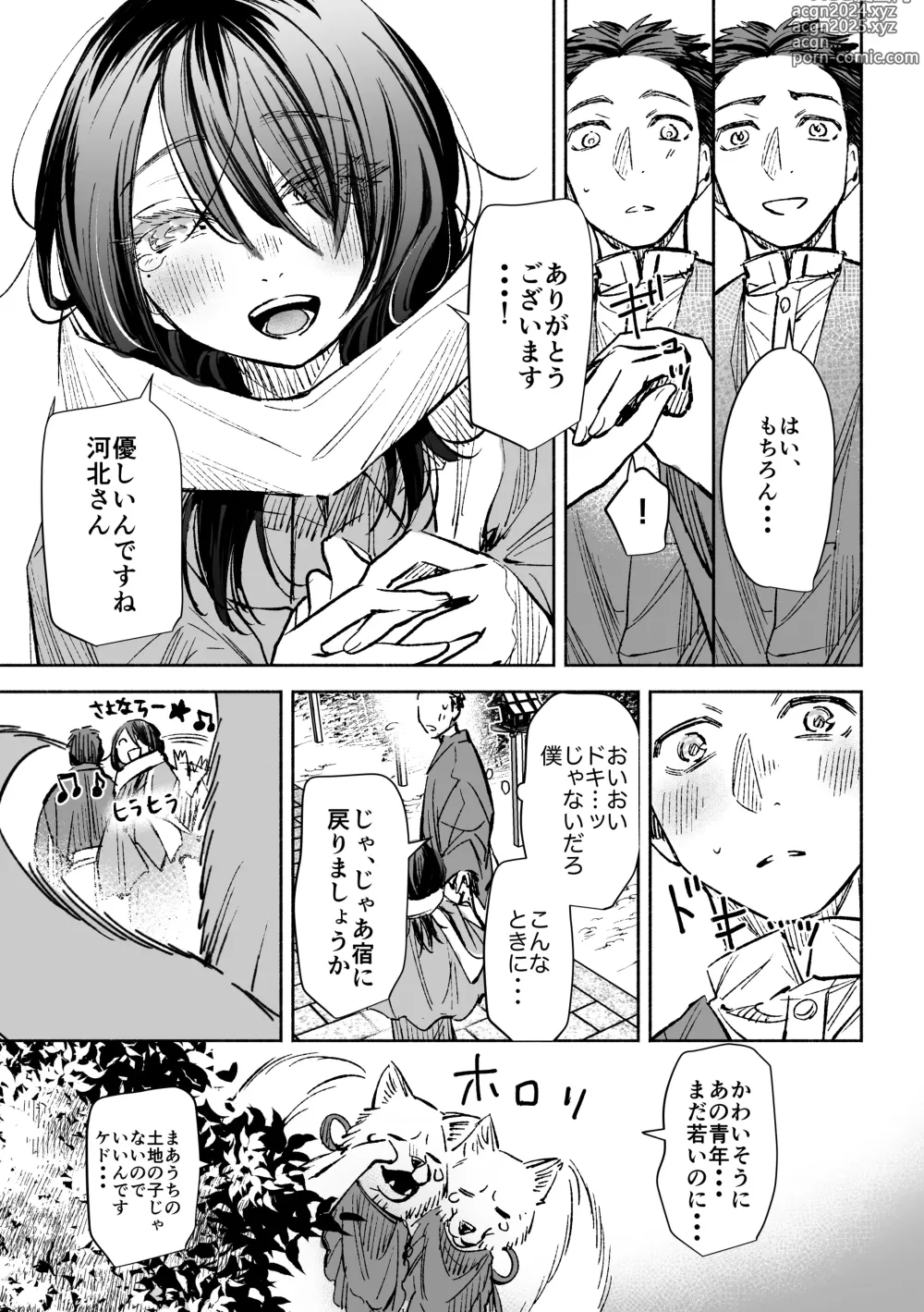 Page 44 of doujinshi Haru no Nasake to Ga Sora Goto