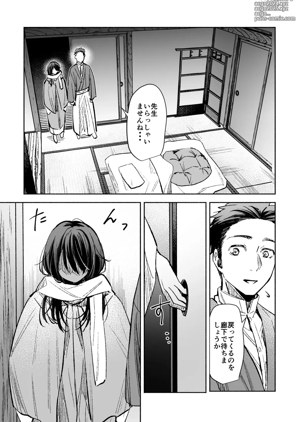 Page 46 of doujinshi Haru no Nasake to Ga Sora Goto