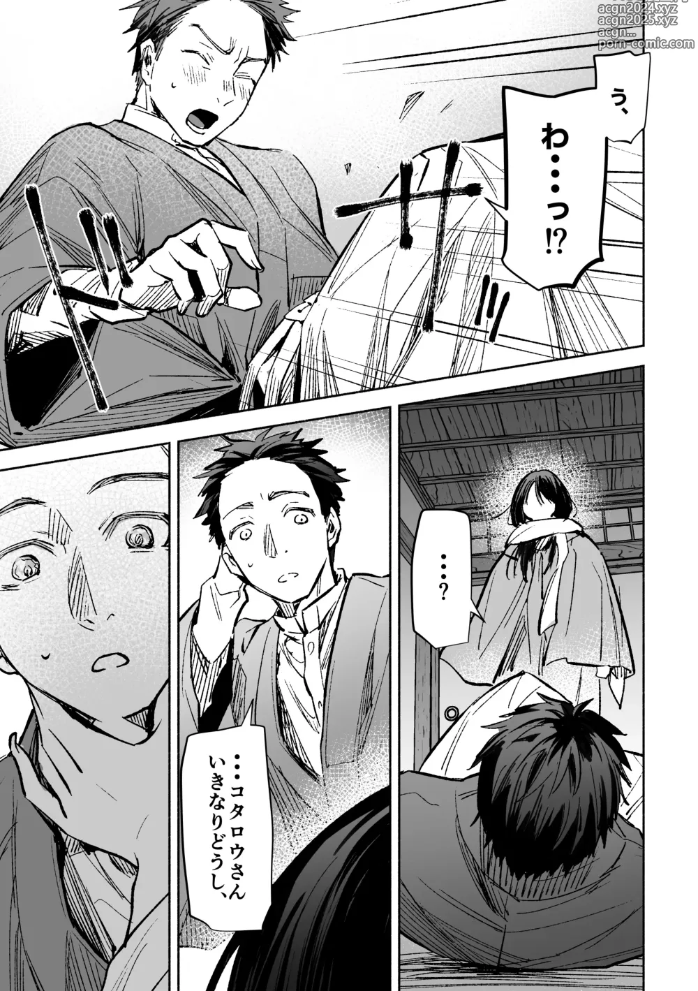 Page 48 of doujinshi Haru no Nasake to Ga Sora Goto