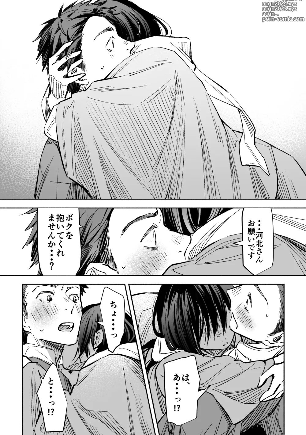 Page 49 of doujinshi Haru no Nasake to Ga Sora Goto