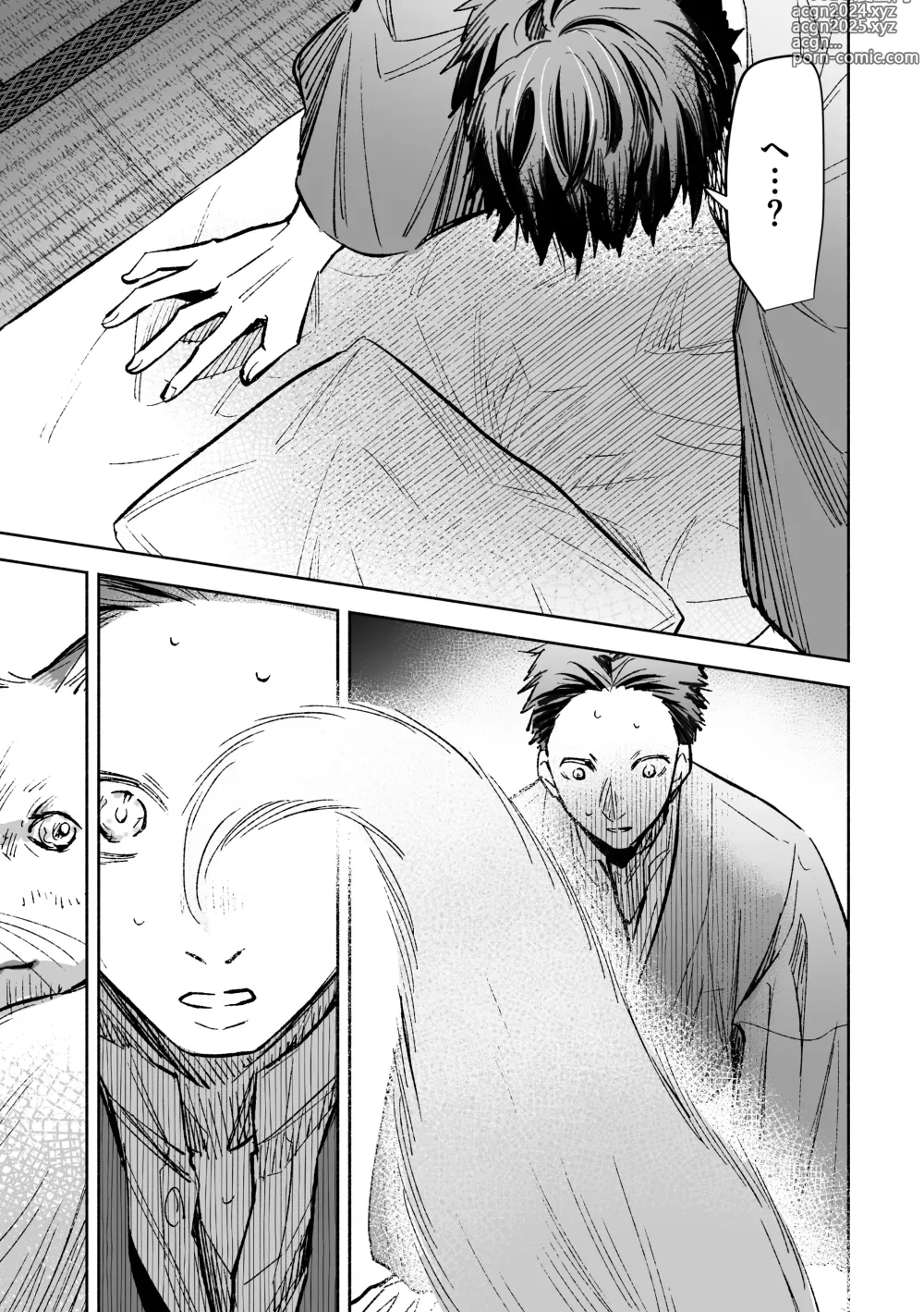 Page 56 of doujinshi Haru no Nasake to Ga Sora Goto