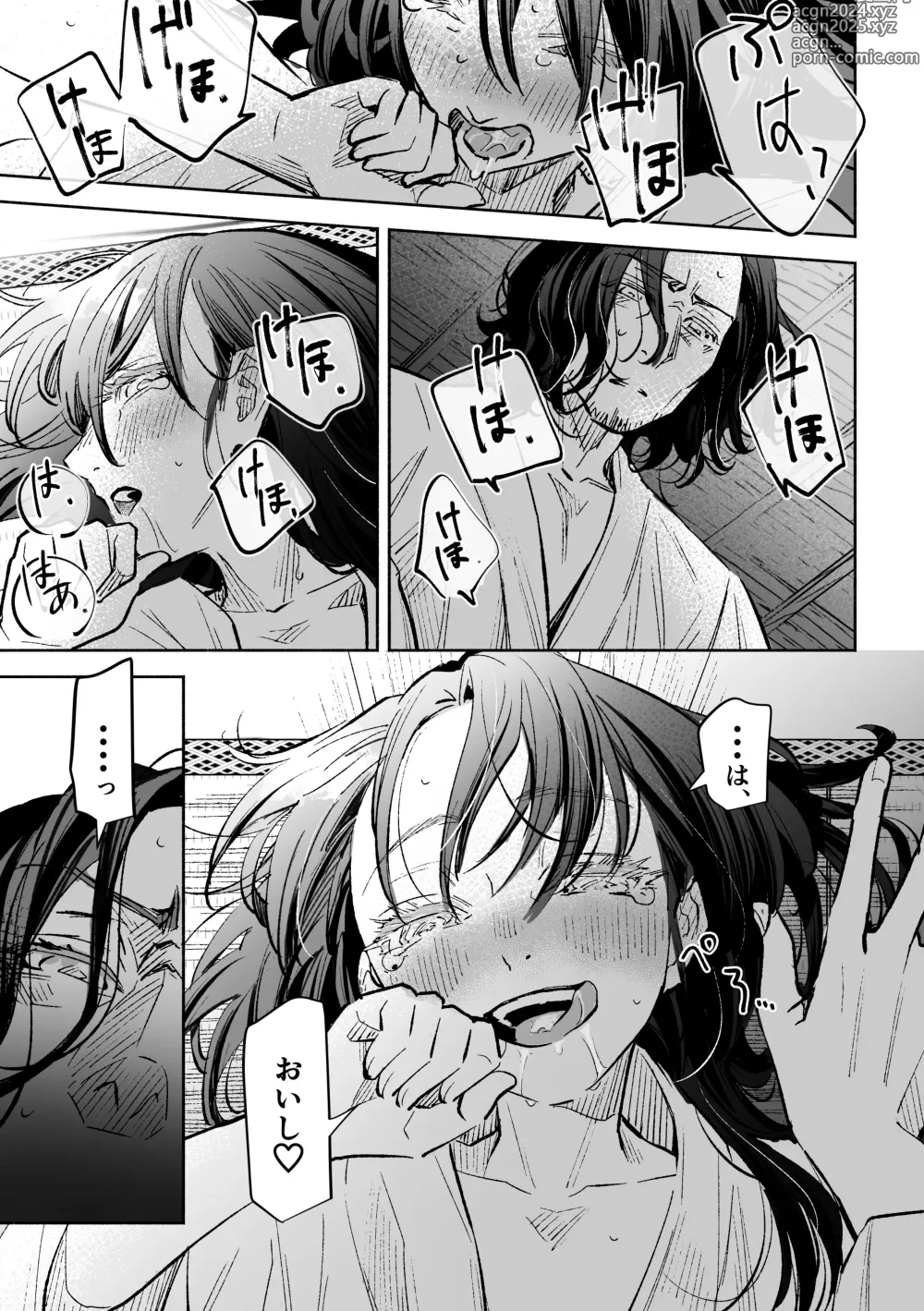 Page 62 of doujinshi Haru no Nasake to Ga Sora Goto