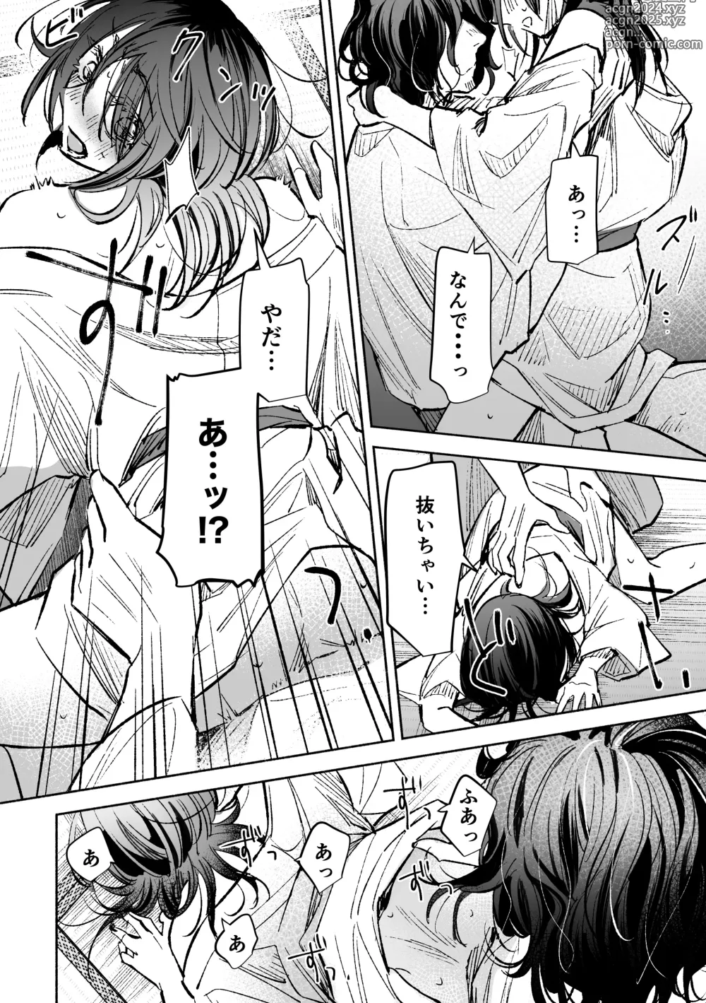 Page 65 of doujinshi Haru no Nasake to Ga Sora Goto