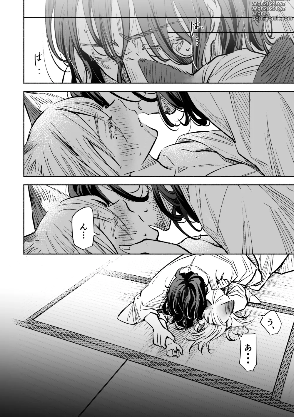 Page 69 of doujinshi Haru no Nasake to Ga Sora Goto