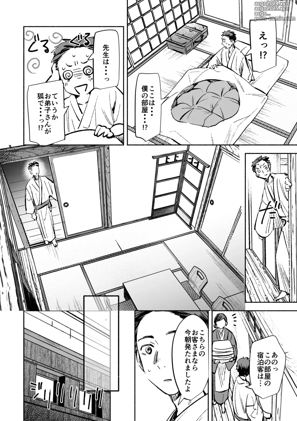 Page 71 of doujinshi Haru no Nasake to Ga Sora Goto