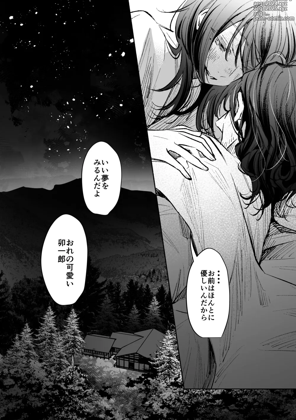 Page 79 of doujinshi Haru no Nasake to Ga Sora Goto