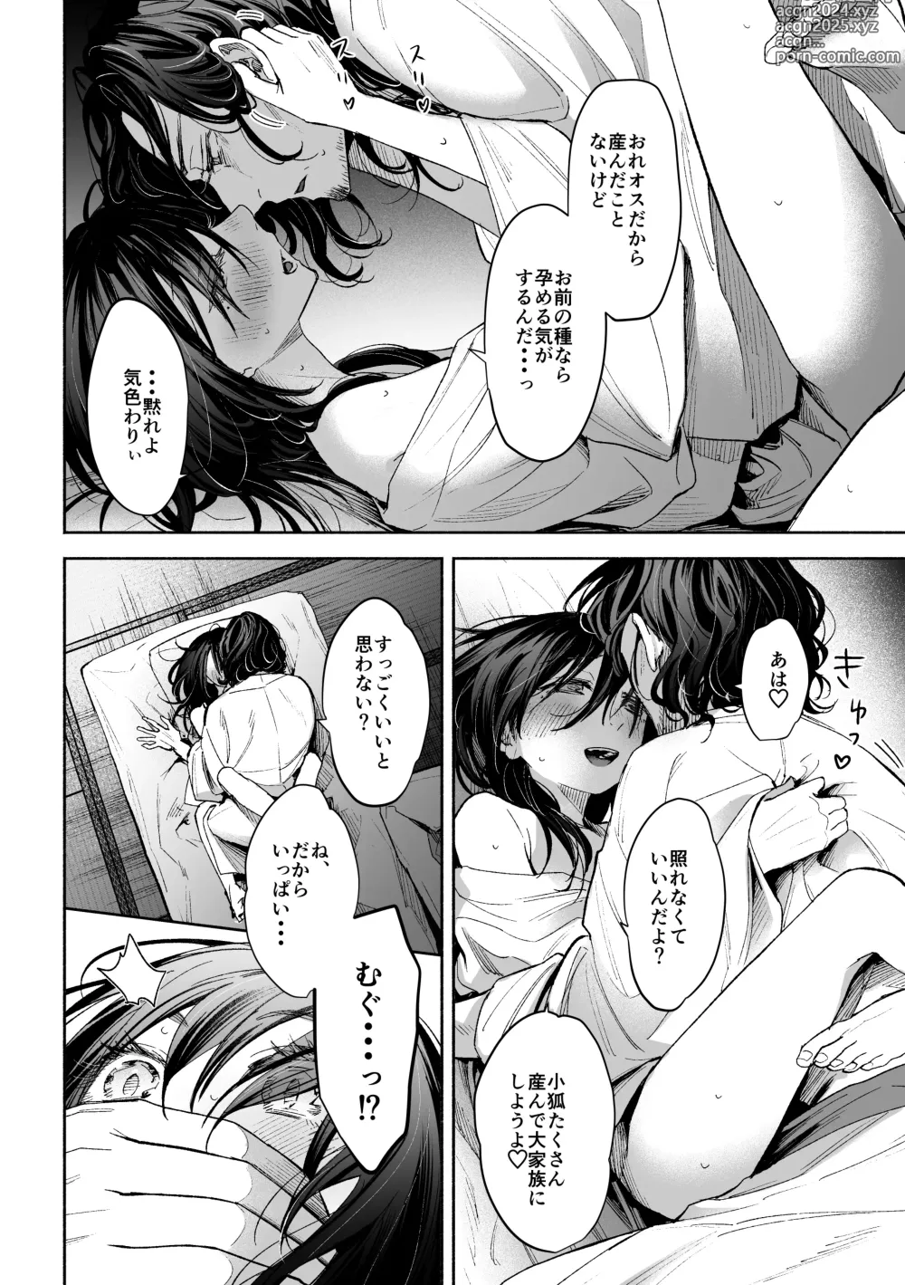 Page 7 of doujinshi White Out