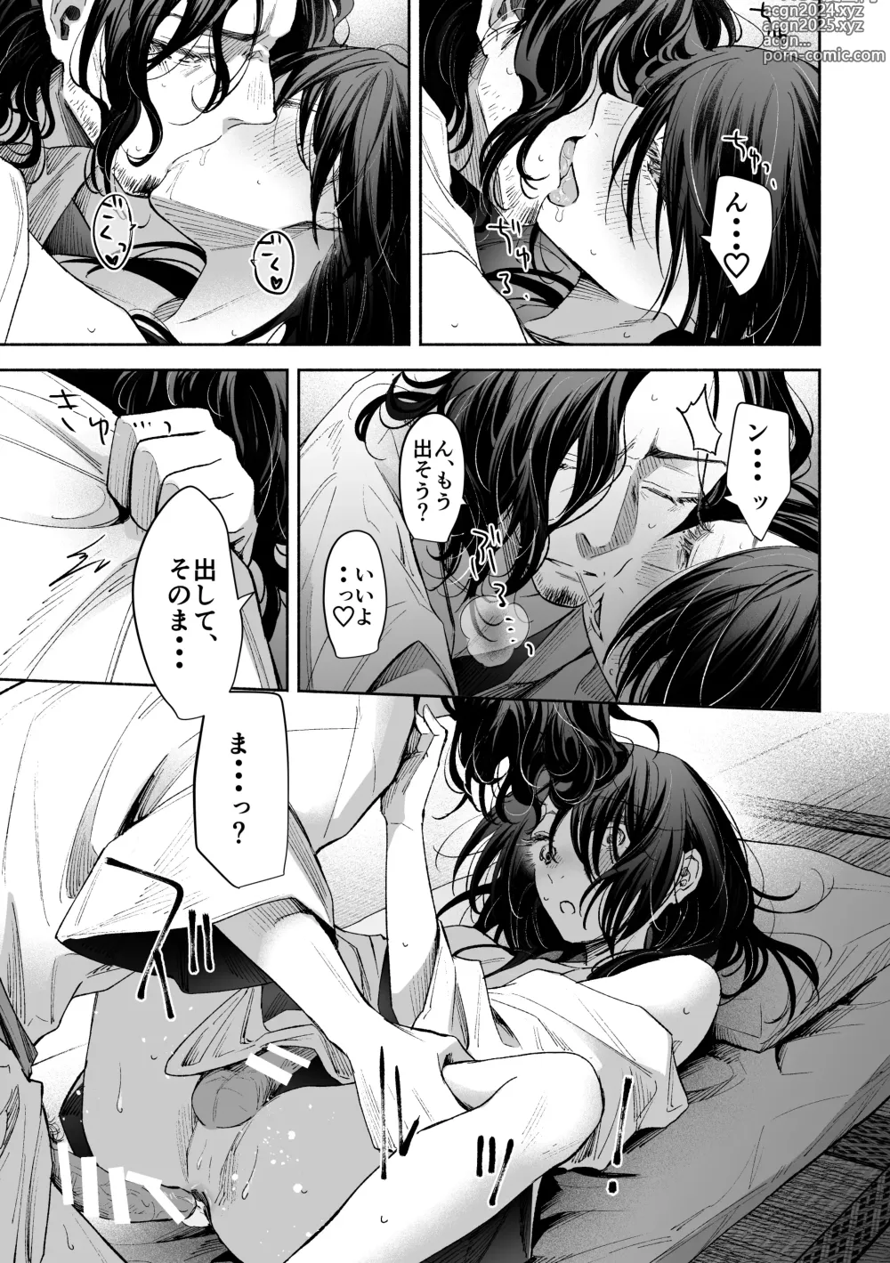 Page 10 of doujinshi White Out