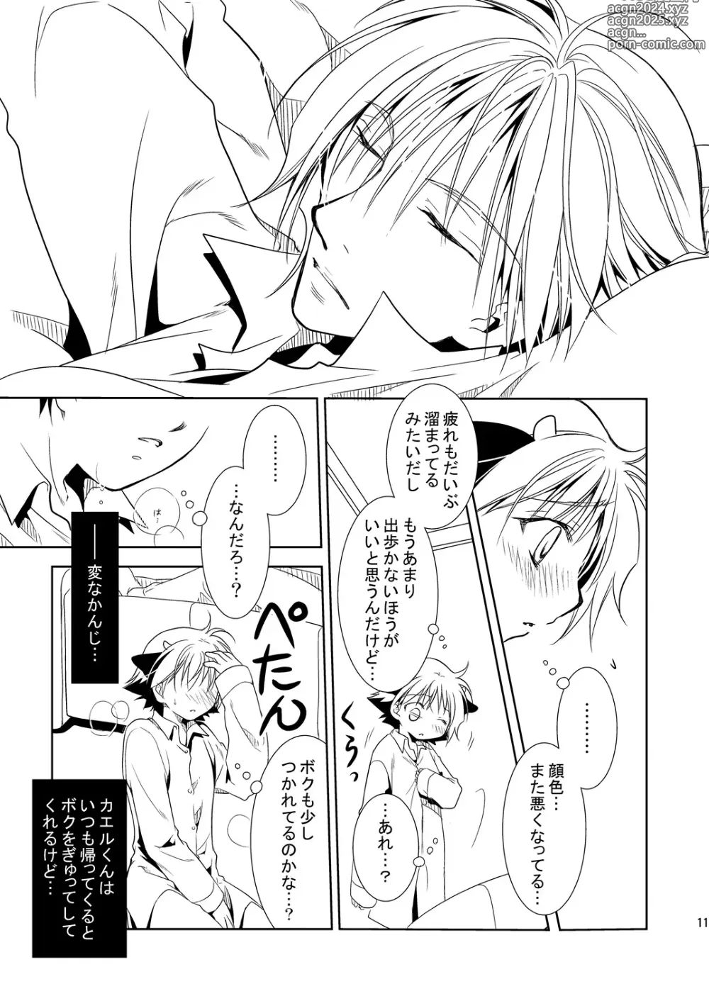 Page 11 of doujinshi Night Slave