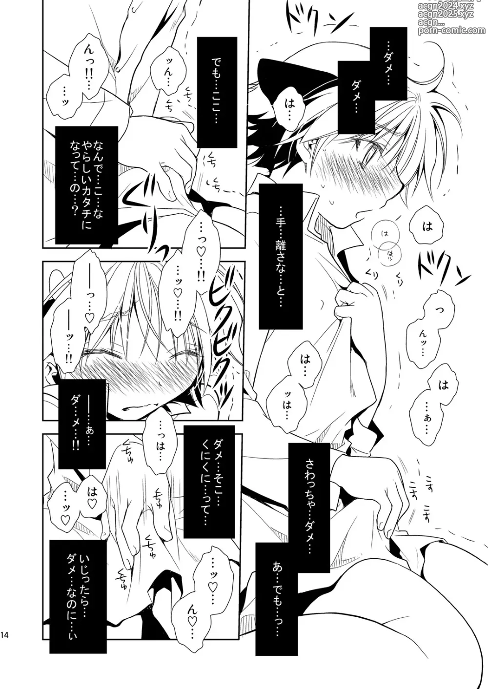 Page 14 of doujinshi Night Slave