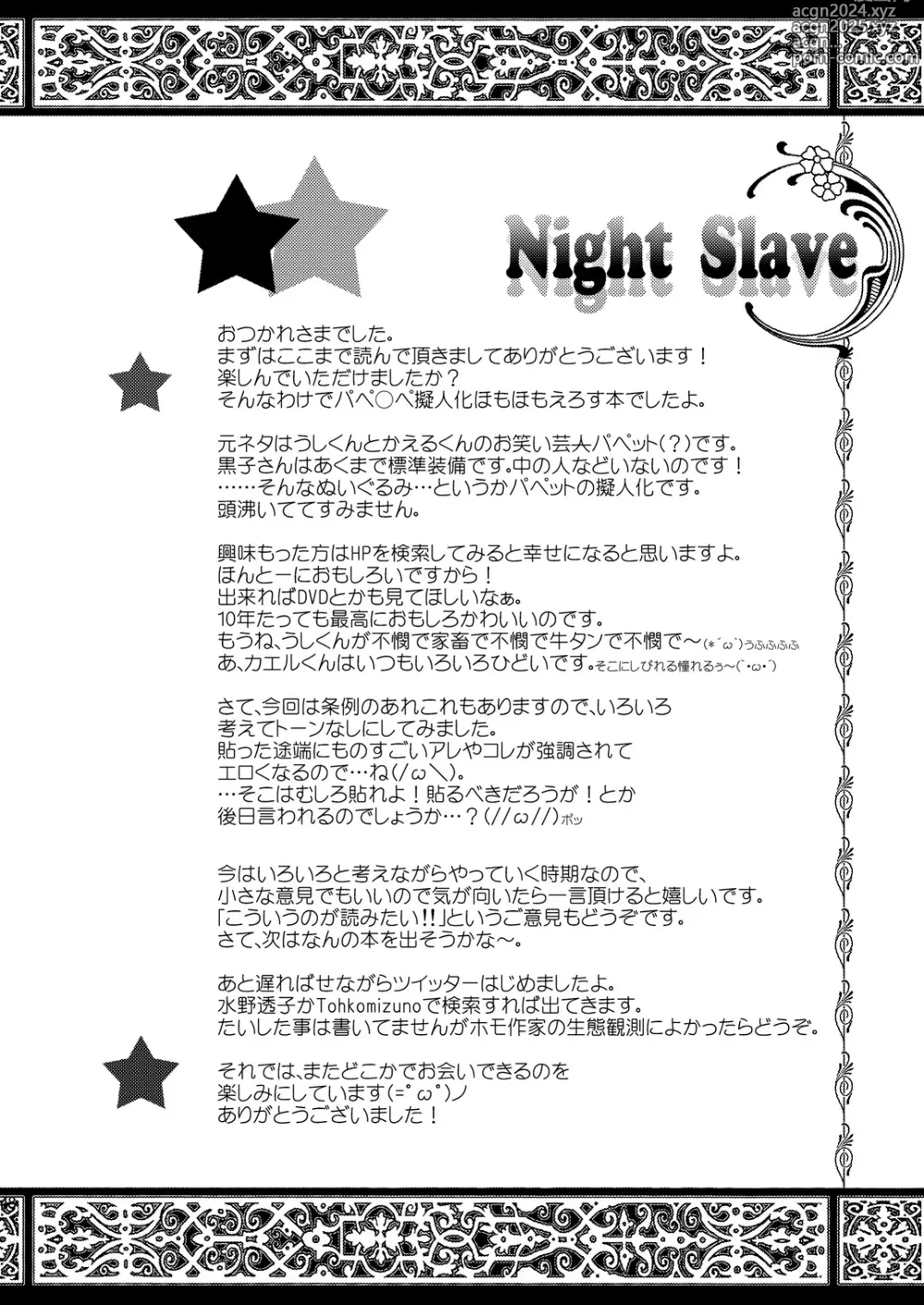 Page 48 of doujinshi Night Slave