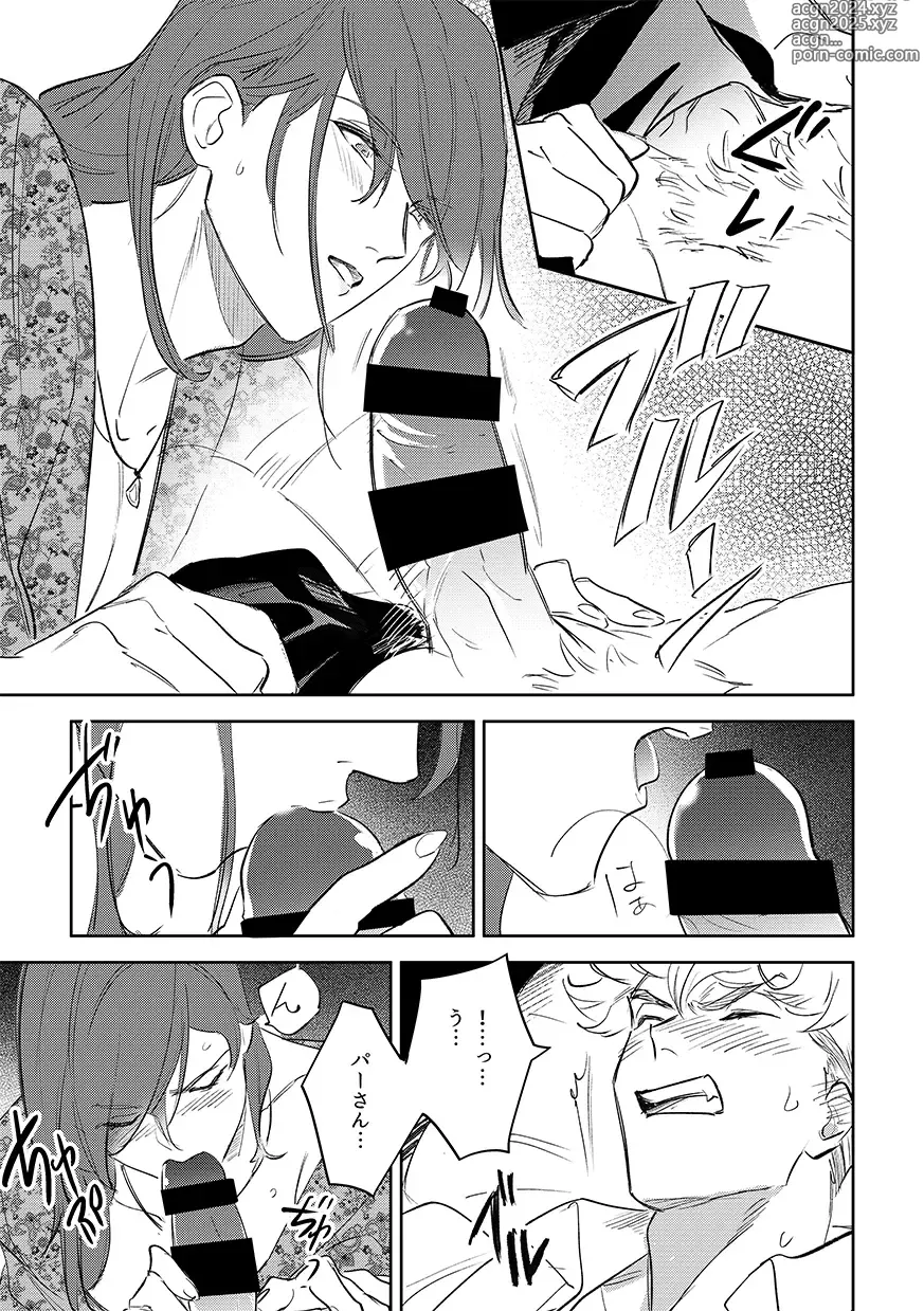 Page 13 of doujinshi vacances