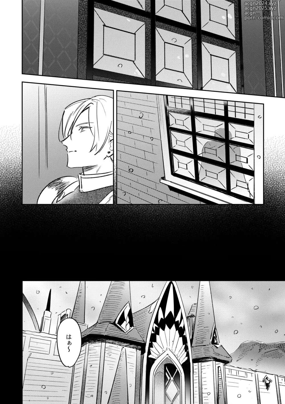 Page 15 of doujinshi 16souls