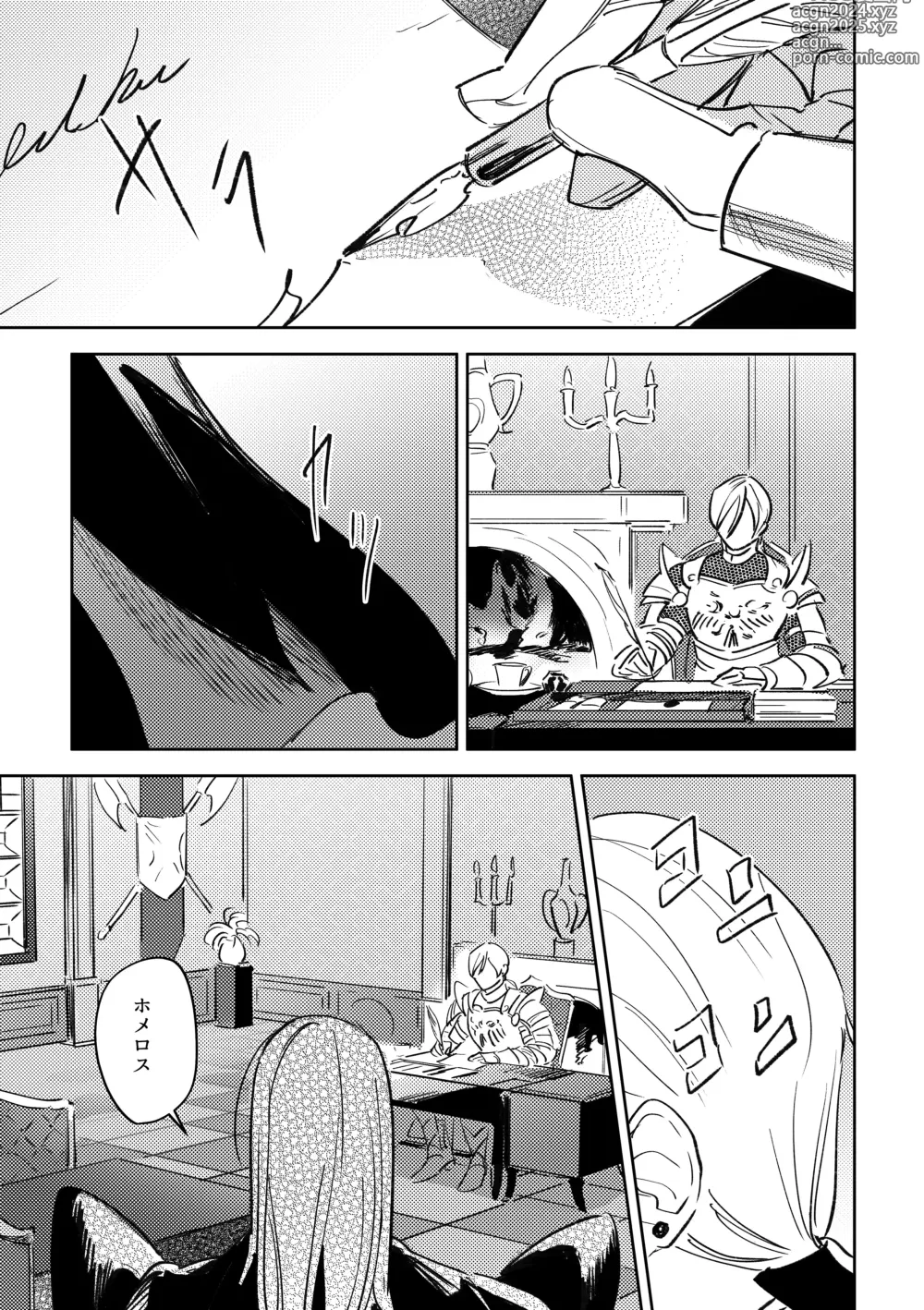 Page 24 of doujinshi 16souls