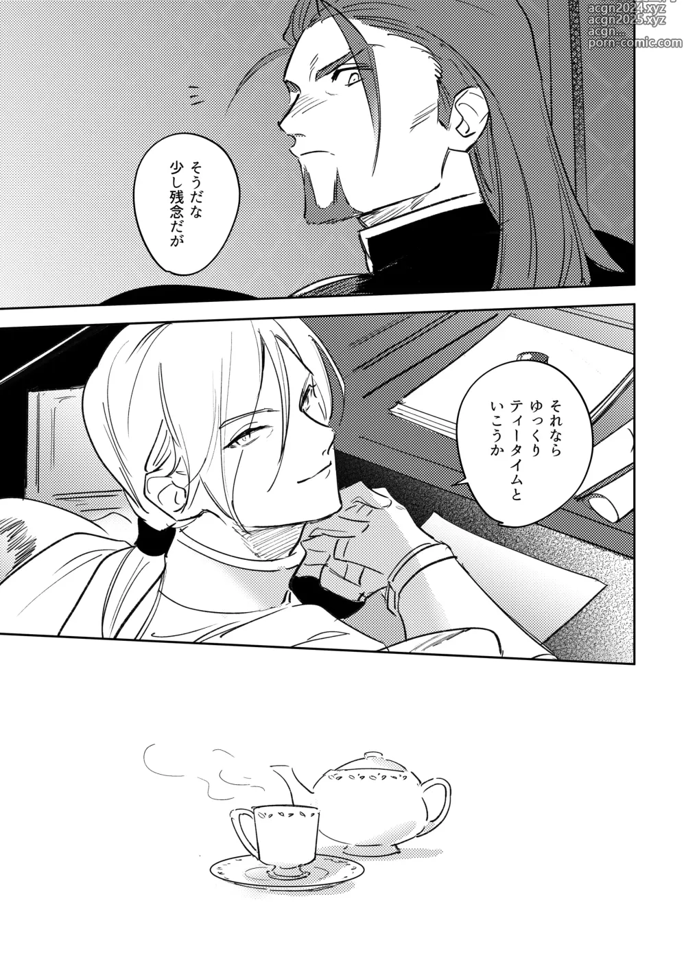 Page 26 of doujinshi 16souls