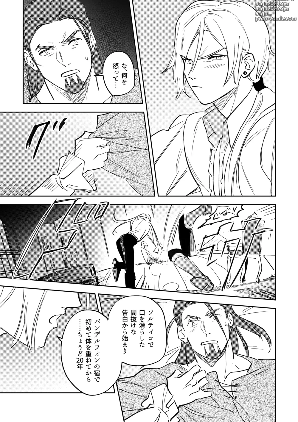 Page 34 of doujinshi 16souls