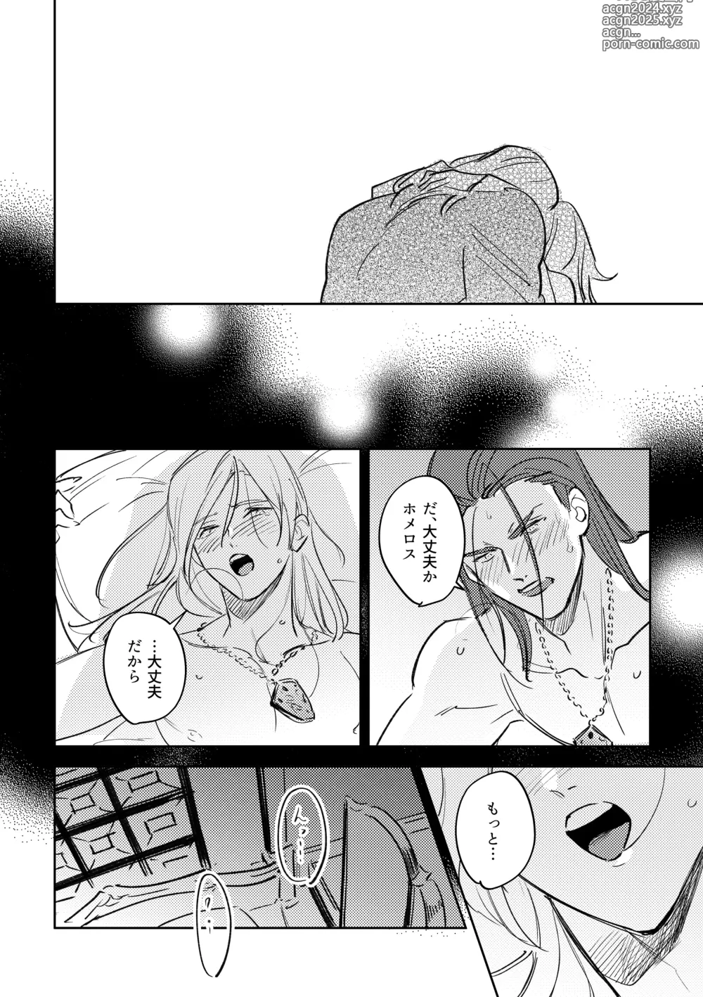 Page 39 of doujinshi 16souls