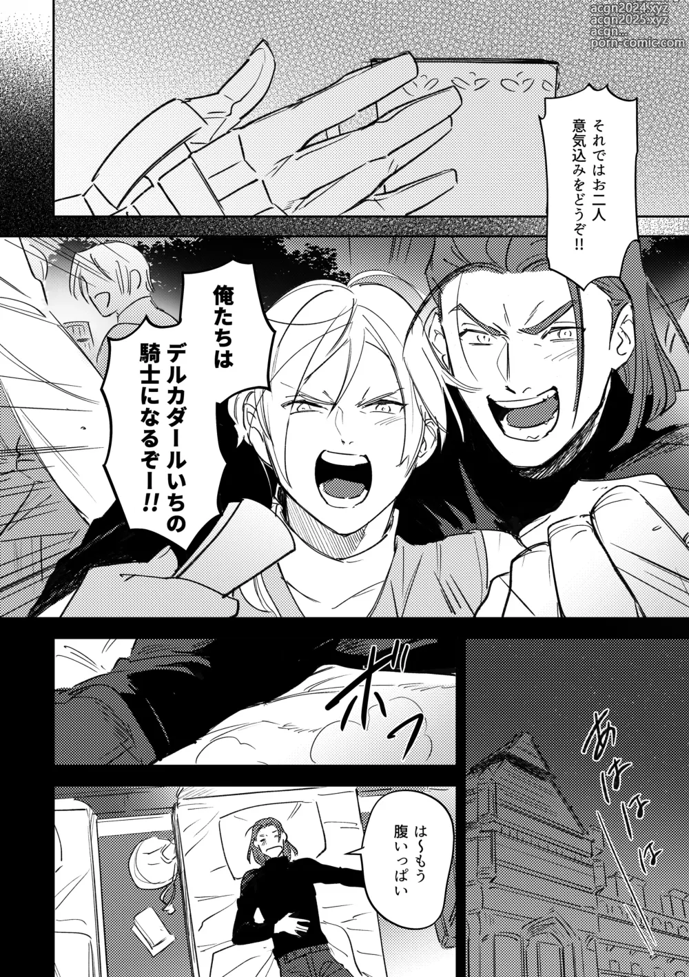 Page 5 of doujinshi 16souls