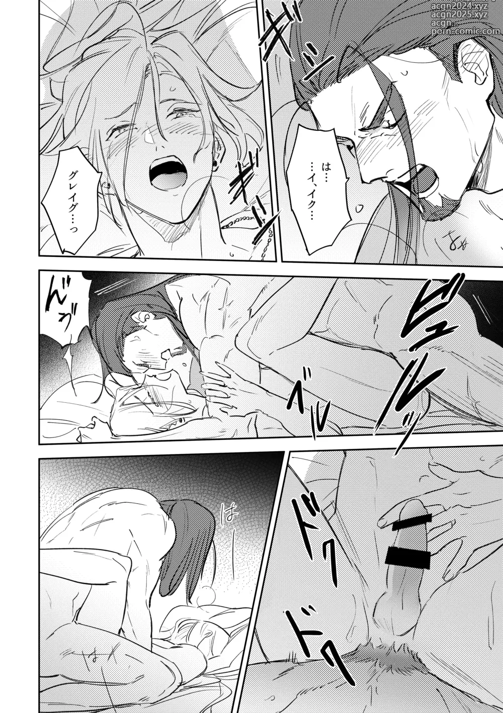 Page 41 of doujinshi 16souls