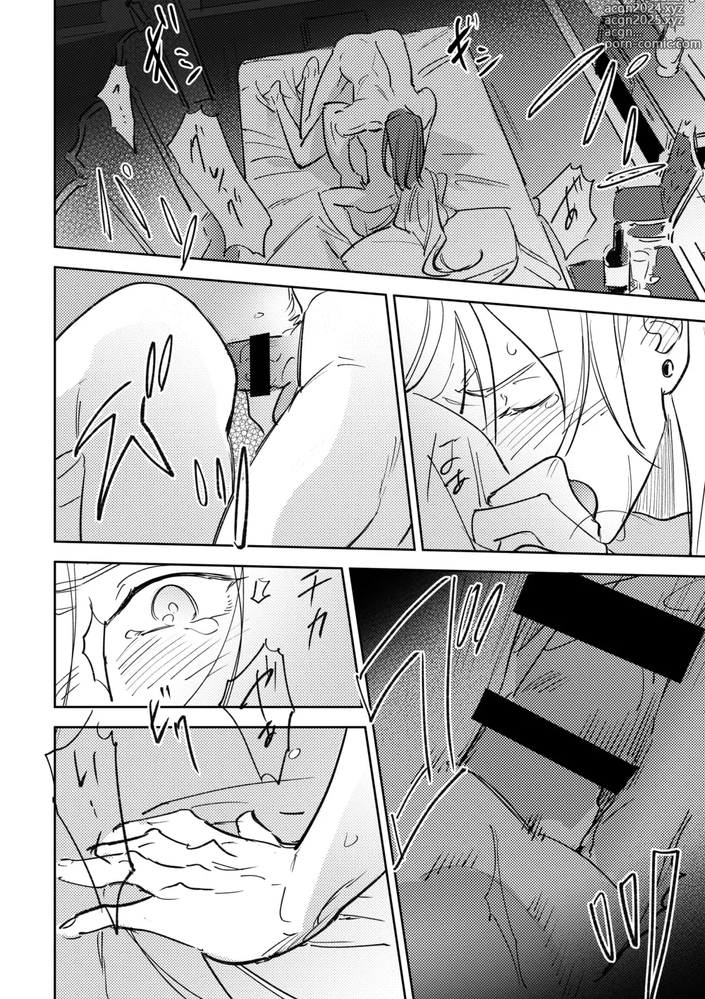 Page 55 of doujinshi 16souls