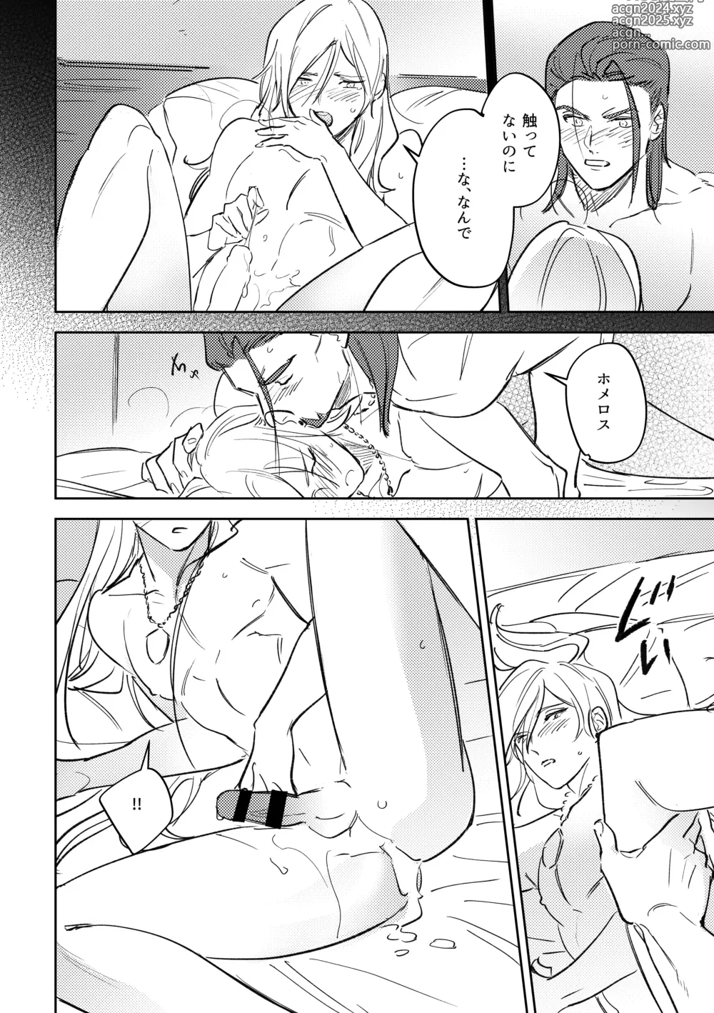 Page 57 of doujinshi 16souls